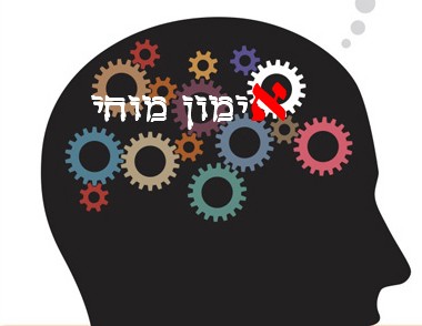 אימון מוחי