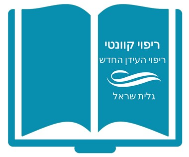 ריפוי קוואנטי